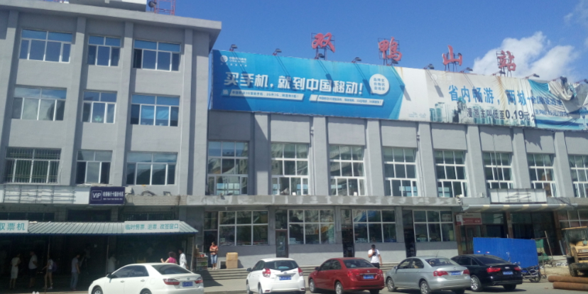 邯鄲到雙鴨山物流公司-邯鄲至雙鴨山專線快速安全的運(yùn)輸服務(wù)