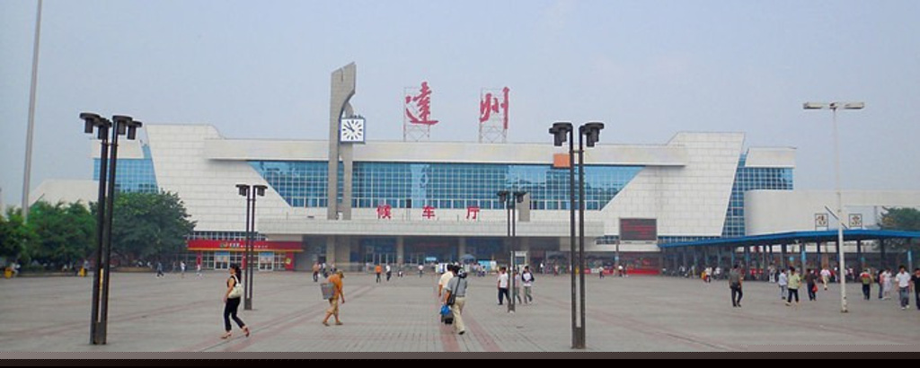 邯鄲到達州物流公司專線省錢更省心準(zhǔn)時送達時+效+保+證