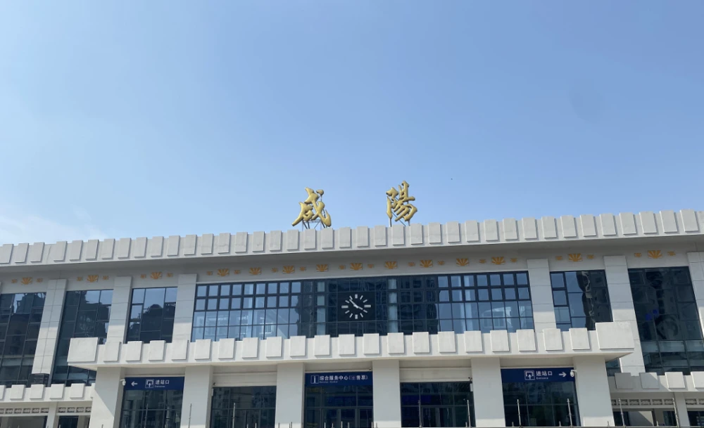 邢臺到咸陽物流專線-邢臺物流到咸陽